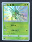 Scyther