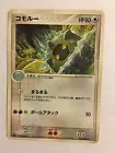 Shelgon