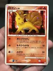 Vulpix