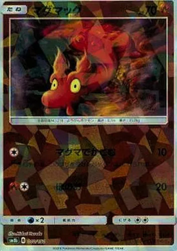 Slugma
