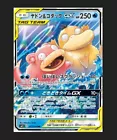 Slowpoke