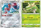 Scizor