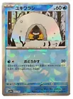 Snorunt