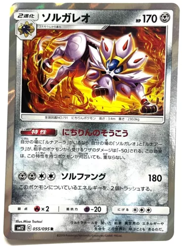 Solgaleo