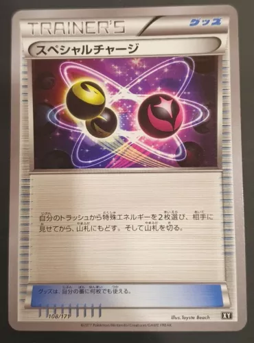 Special Charge