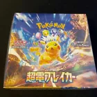 Booster Box
