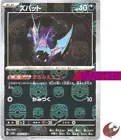 Zubat