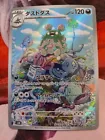 Garbodor