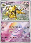 Kadabra