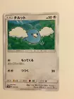 Swablu