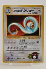 Dragonair