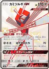 Kartana GX