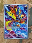Zeraora