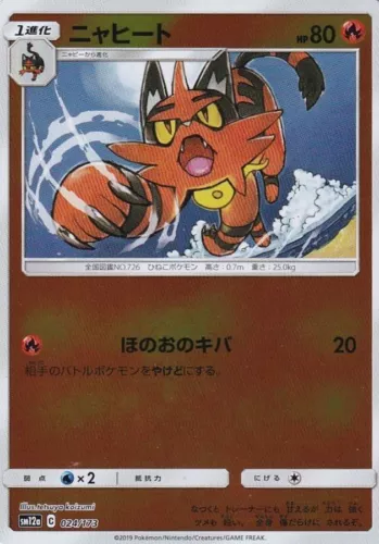 Torracat