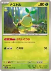 Turtwig