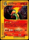 Typhlosion