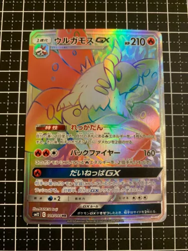 Volcarona GX
