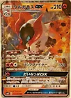 Volcarona GX