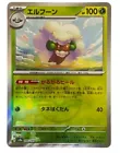 Whimsicott