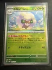 Whimsicott