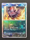 Zorua