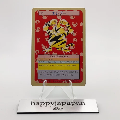 Electabuzz