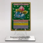 Ivysaur
