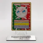 Jigglypuff