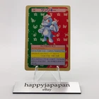 Machop