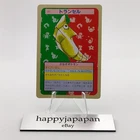 Metapod