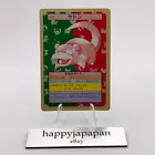 Slowpoke
