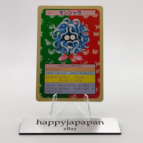 Tangela
