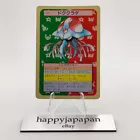 Tentacruel