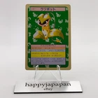 Victreebel