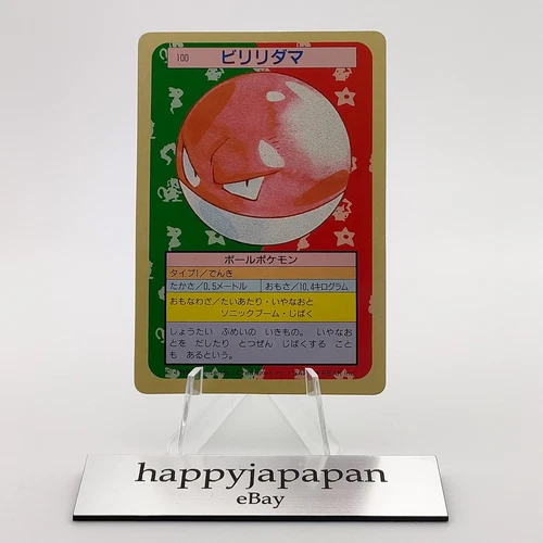 Voltorb