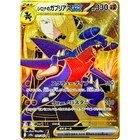 Garchomp