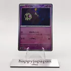 Duskull