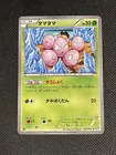 Exeggcute