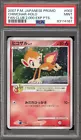 Chimchar