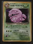 Weezing
