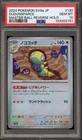 Dudunsparce