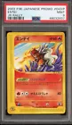 Entei
