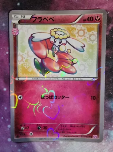 Flabebe