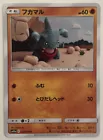 Gible