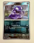 Grimer