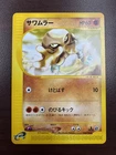 Hitmonlee