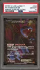 Hydreigon EX
