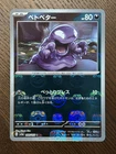 Grimer