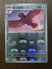 Pidgeot