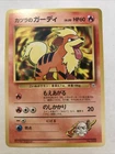 Growlithe